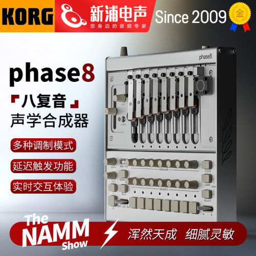 KORG/科音 Phase8 八复音声学合成器物理实验电子控制金属谐振器
