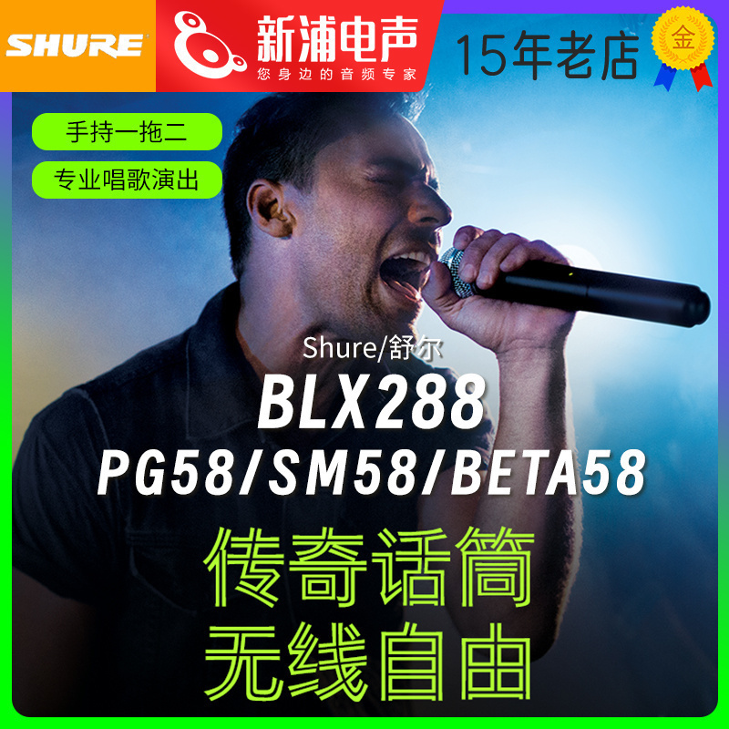 舒尔无线一拖二麦克风话筒