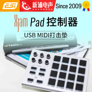 ESI 便携超薄铝制鼓垫MIDI键盘控制器电音合成器鼓机打击垫 Xjam