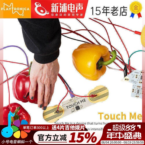 Playtronica将身体变成乐器