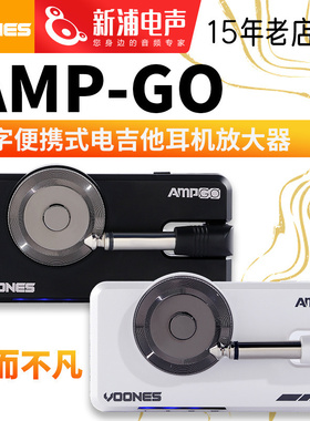 VOONES AmpGO电吉他耳机放大器效果器耳放式综合效果器内录蓝牙