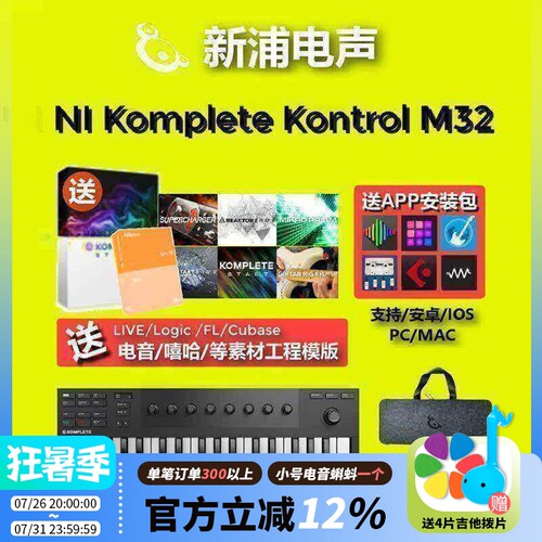 komplete32键编曲midi键盘