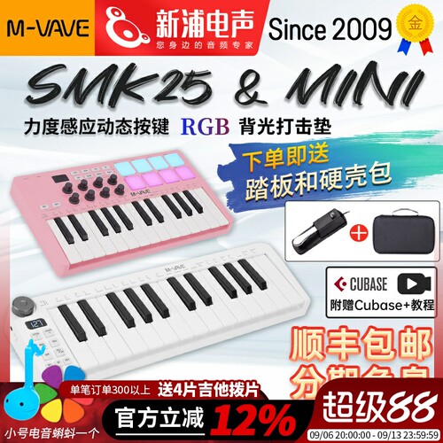 M-VAVE编曲键盘控制器便携可充电