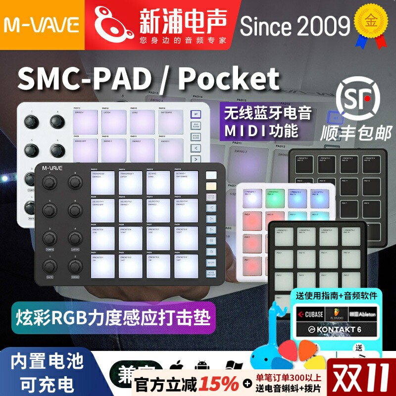 M-VAVE SMC-PAD电音小魔方无线蓝牙midi电池打击垫编曲键盘控制器
