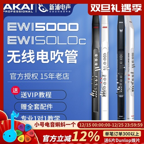 日本雅佳5000电吹管萨克斯行货