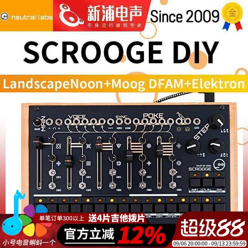 NeutralLabsSCROOGE音序器