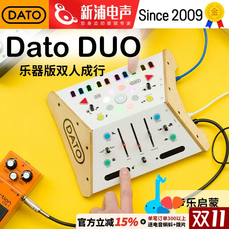 Dato DUO 合成器音序器多人钢琴电子琴成人情侣儿童初学者入门