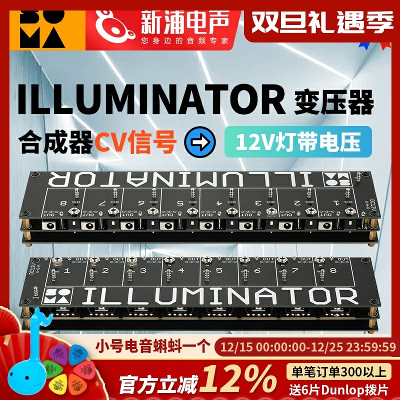 SOMA LABORATORY ILLUMINATOR｜模块合成器 灯带驱动｜Eurorack