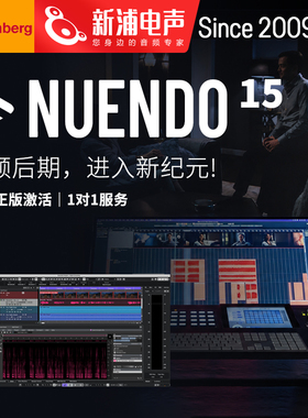 Steinberg Nuendo 15正版宿主录音混音影视游戏DAW后期制作