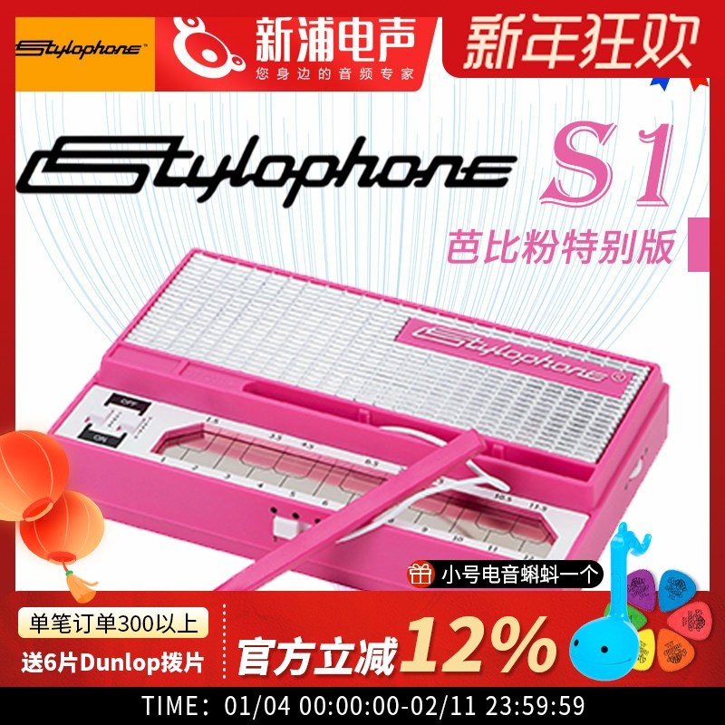 英国 Stylophone 电音盒子芭比粉特别版迷你便携复古电子乐器礼物,乐器/吉他/钢琴/配件,电子合成器,淘宝优惠券,粉丝福利购,淘宝优惠卷
