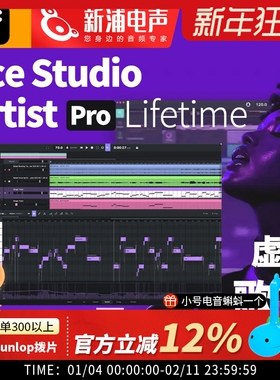 官方正版 Ace studio Artist Pro 2.0 Lifetime AI歌手工作站软件