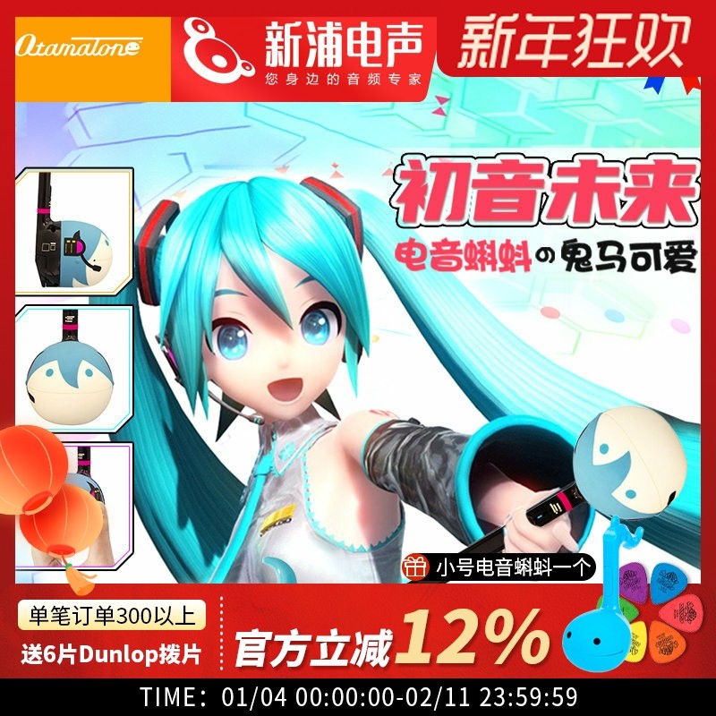 日本Otamatone电音蝌蚪正版初音未来网红音乐玩具解压二胡礼物