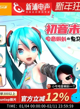 日本Otamatone电音蝌蚪正版初音未来网红音乐玩具解压二胡礼物