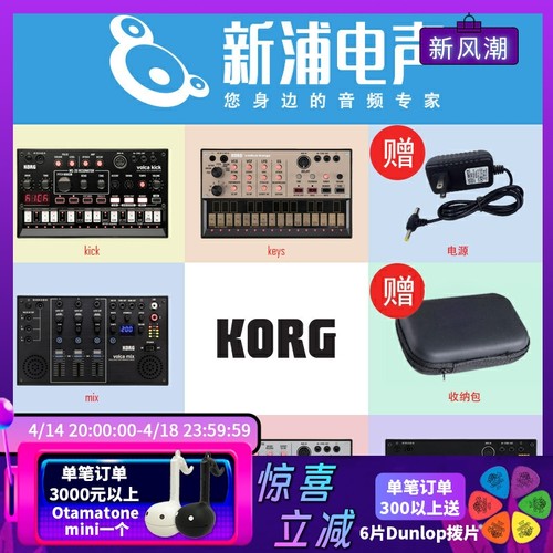 KORG科音Volca口袋电子音乐模拟合成器采样模块音序器鼓机合成器