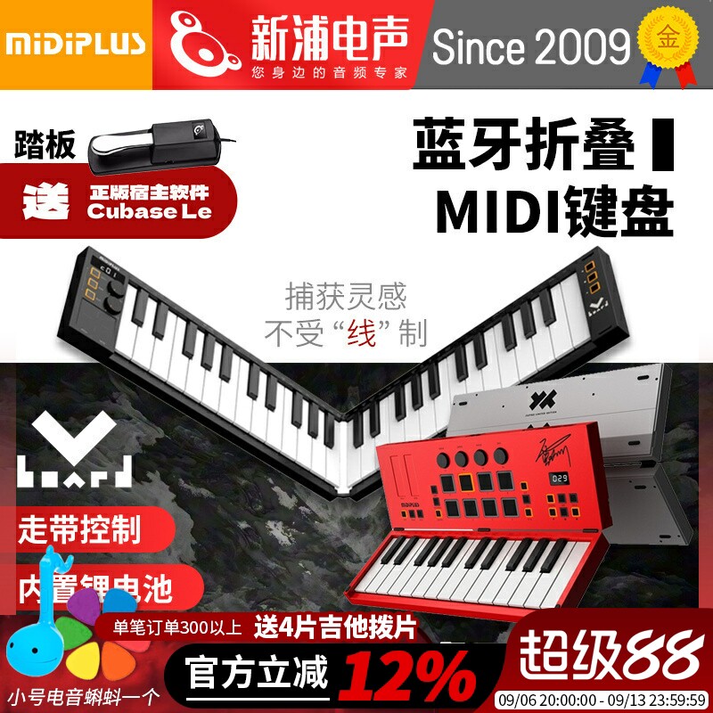 贾逸可签名款 Midiplus Vboard 25/49键midi键盘打击垫编曲控制器