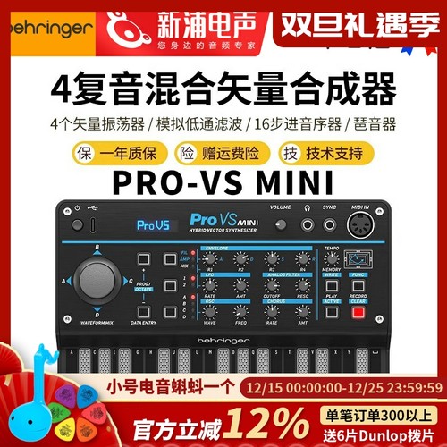 百灵达PRO-VSMINI4复音合成器