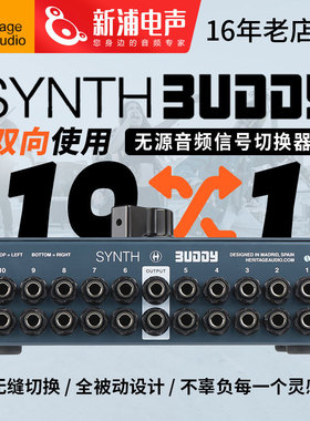 Heritage Audio Synth Buddy多合成器输出一路立体声跳线管箱伴侣