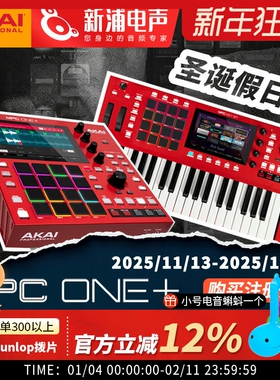 Akai MPC ONE+plus midi编曲钢琴键盘鼓机控制器音乐打击垫合成器