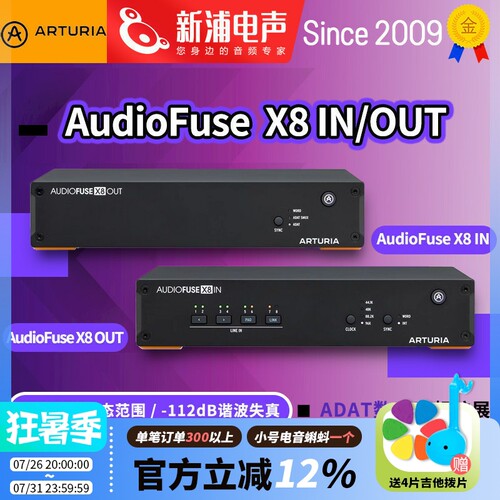 X8arturia编曲混音声卡ADAT