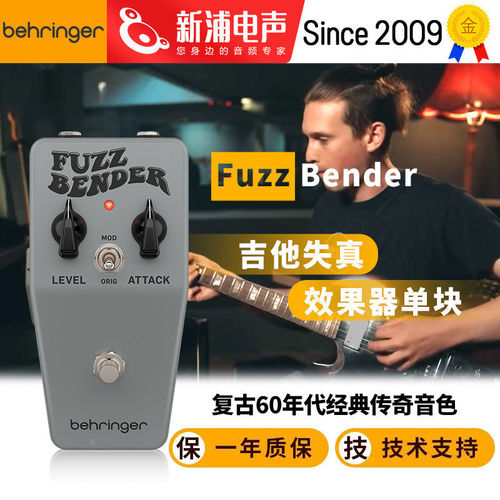 BEHRINGE专业混响失真吉他效果器