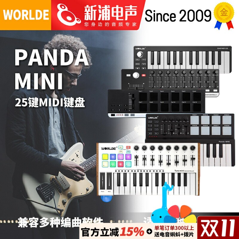 WORLDE PANDAMINI 25键便携midi键盘电音打击垫编曲鼓机控制器