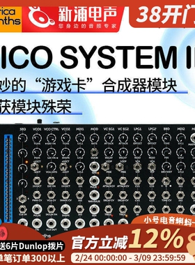 Erica Synths Pico System III｜Eurorack 模块化 合成器 系统