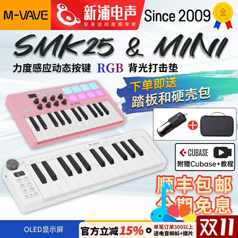 M-VAVE SMK25 25键midi键盘便携音乐打击垫编曲控制器内置电池