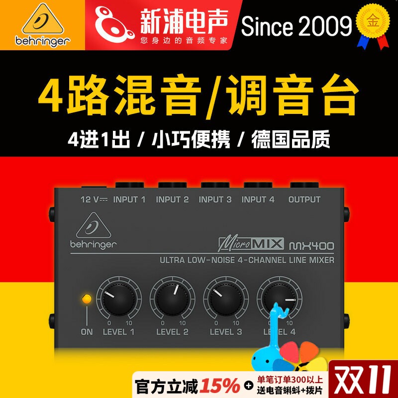 Behringer百灵达MX400迷你专业混音器效果器小型调音台直播演出