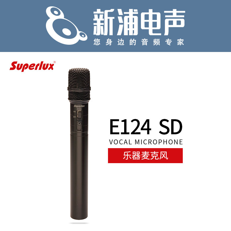 SUPERLUX 舒伯樂 E124 SD 電池供電 樂器 電容話筒在類目 樂器/吉他/鋼琴/配件, MIDI樂器/電腦音樂, 話筒中 - 來自Buy2taobao.com提供專業的淘寶代購服務