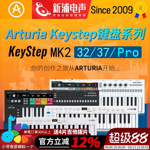 Arturia合成器编曲带琶音音序器