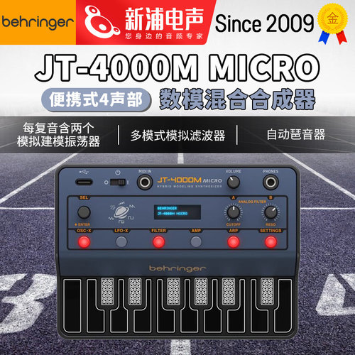 电子音乐合成器百灵达JT4000