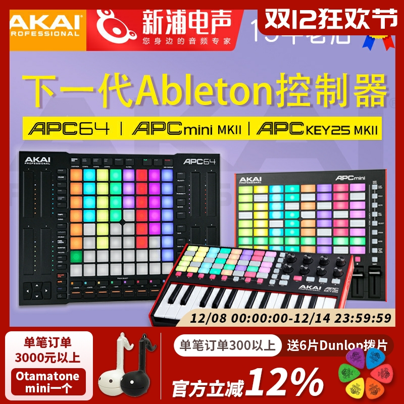 雅佳APC40MKIIVJ控制器