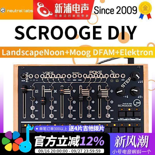 NeutralLabsSCROOGE音序器