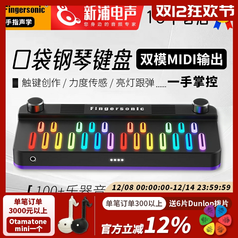 Samick Fingersonic 音乐口袋工作室合成器钢琴键盘力度MIDI输出