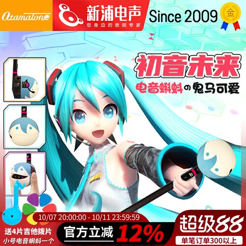 Otamatone电音蝌蚪抖音同款玩具