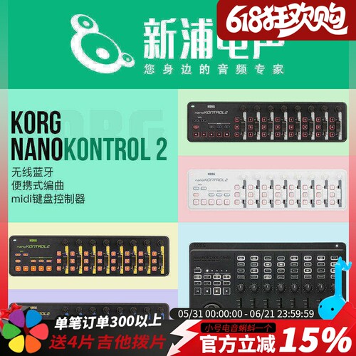 KORGnanostudioMIDI控制器