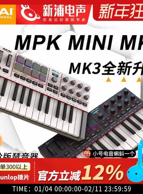 雅佳AKAI MPK MINI MK3 MK4 25/37键MIDI键盘编曲音乐控制器