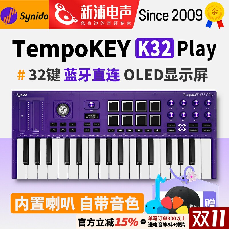 森林岛Synido K32 PLAY 32键内置音源MIDI便携键盘编曲无线蓝牙