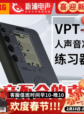 KORG科音VPT-1人声音准训练器五线谱视唱专业调音器校音器定音器