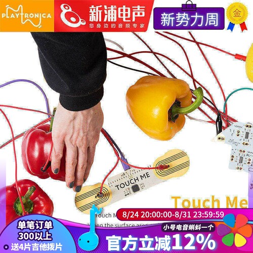 Playtronica将身体变成乐器