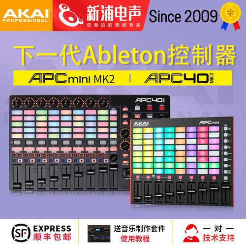 雅佳APC40MKIIVJ控制器