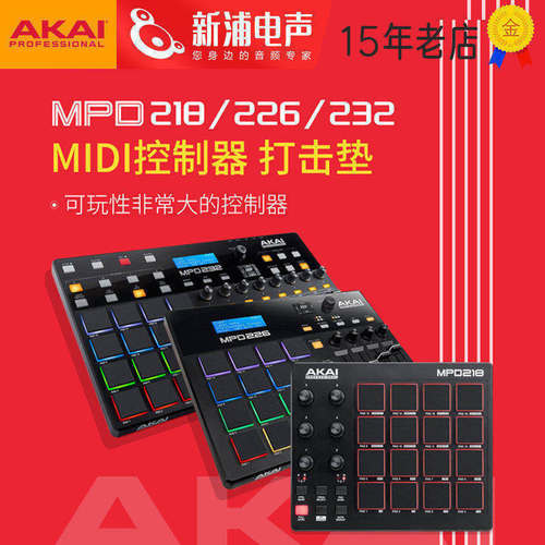Akai雅家MPD218电子音乐控制器