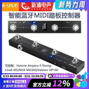 无线蓝牙电吉他midi键盘踏板控制器踩钉效果器 chocolate VAVE