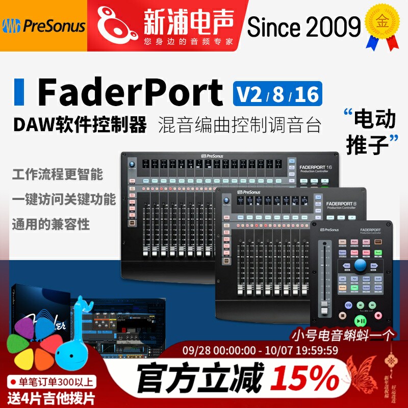 PreSonus普瑞声纳FaderPort V2/8/16音频控制器录音软件DAW控制台图片