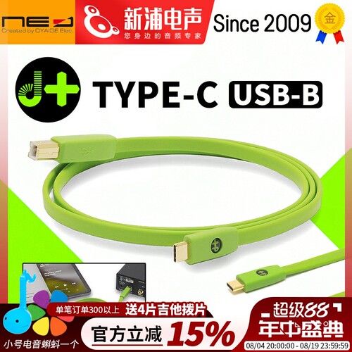 Oyaide 欧亚德 Neo d+ TypeC USB数据线 打印接口 A-B C-B C-C