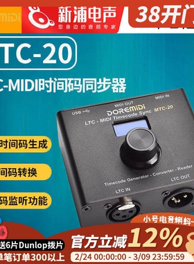 DOREMiDi MTC-20 LTC转MIDI音频时间码同步器时码器生成转换监听