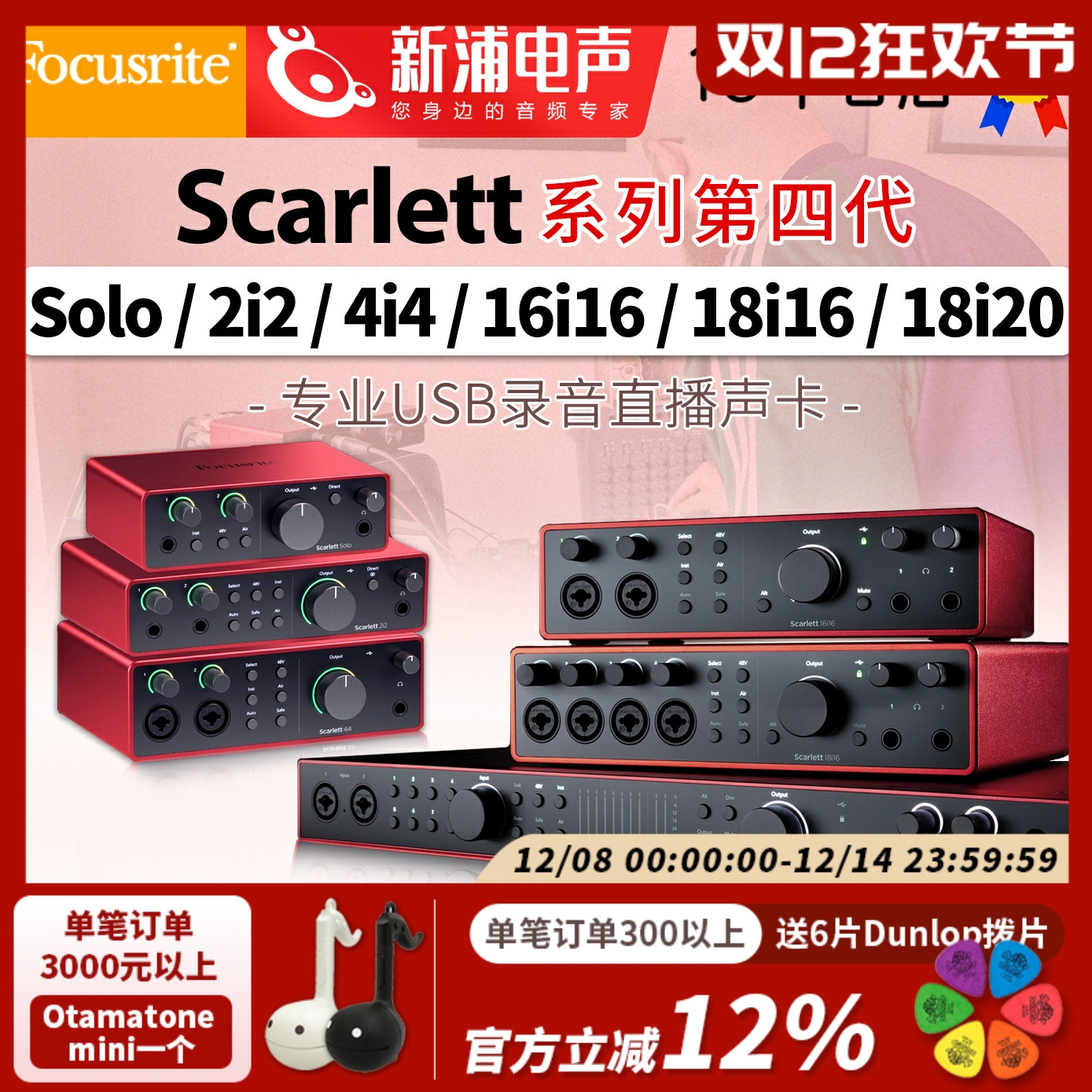 福克斯特USB外置声卡音频接口