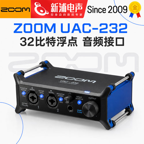 ZOOM UAC-232 USB音频接口电脑IOS手机直播声卡32位浮点录音声卡