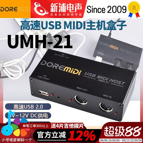 midi键盘5针midiDOREMiDi路由