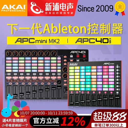 雅佳APC40MKIIVJ控制器